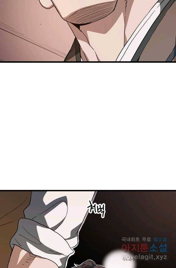 빙의검신 40화 97