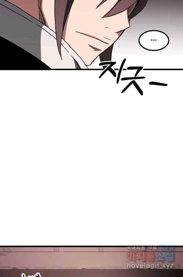빙의검신 40화 99