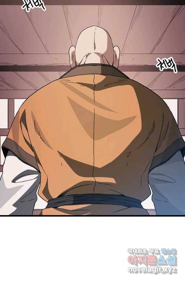 빙의검신 40화 100