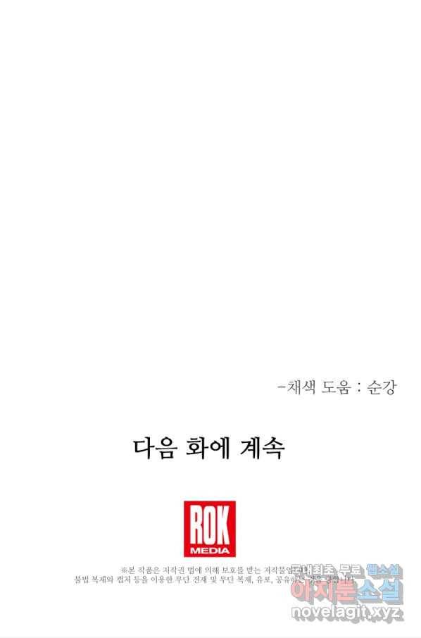 빙의검신 40화 101