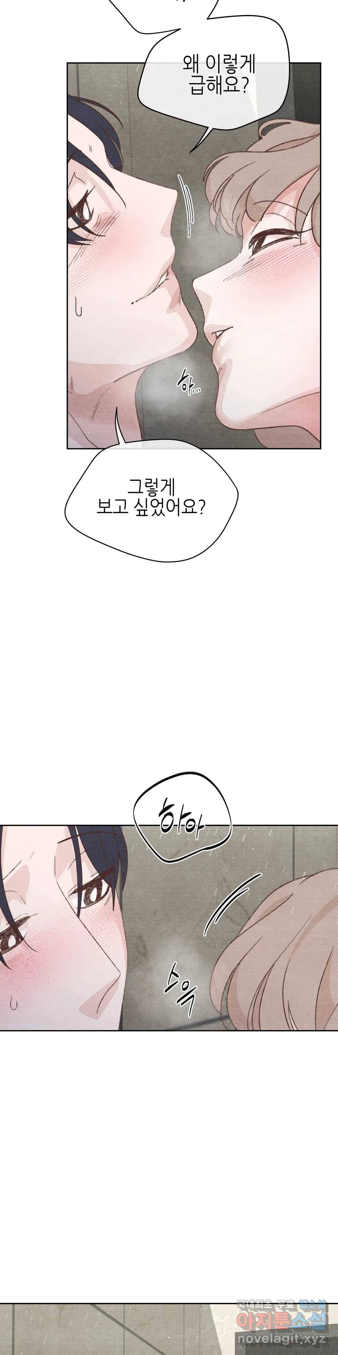 오늘의 섹스는 성공할 수 있을까? 용현의 SM 썰 3화 6