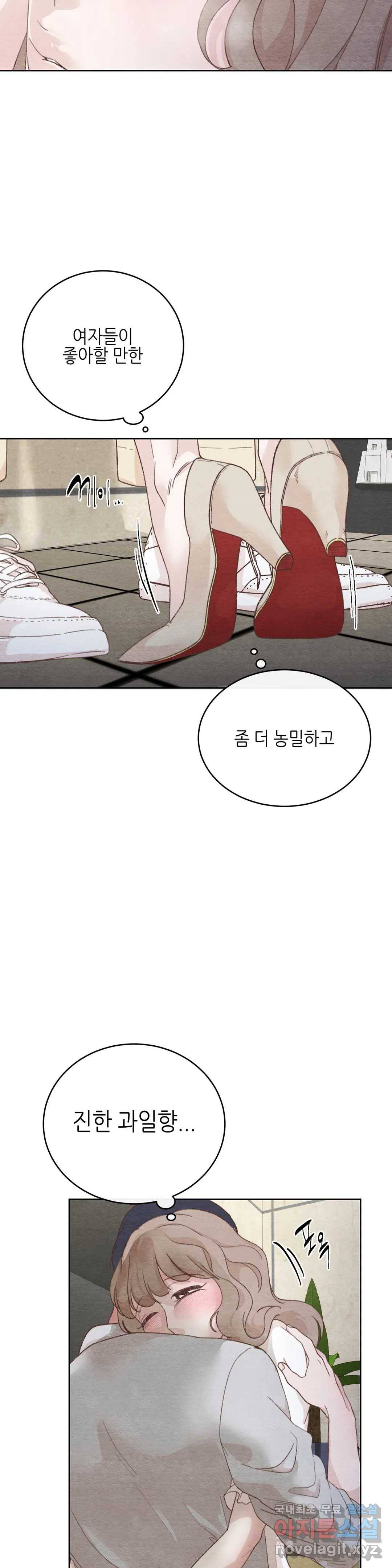 오늘의 섹스는 성공할 수 있을까? 용현의 SM 썰 3화 9