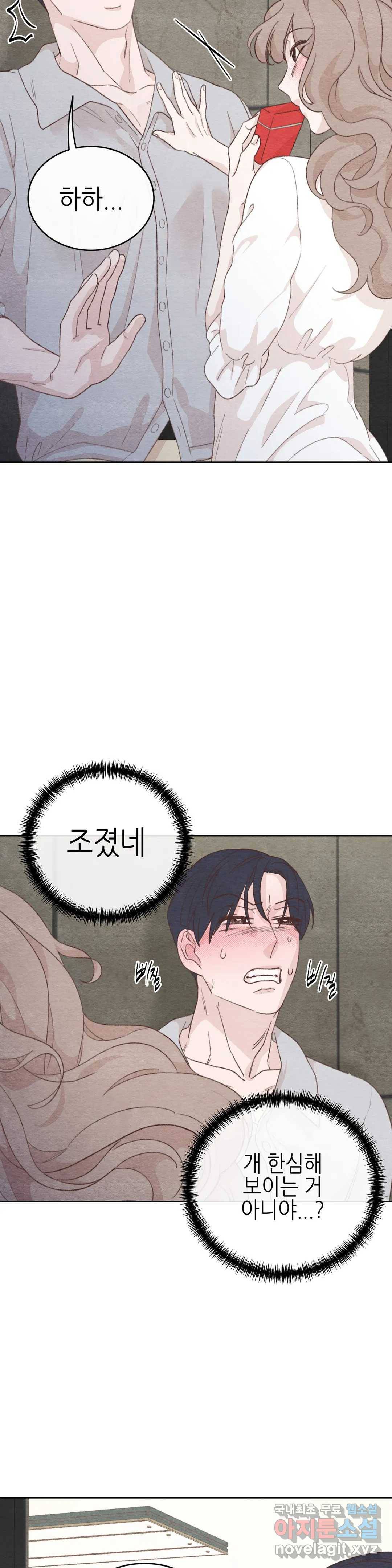 오늘의 섹스는 성공할 수 있을까? 용현의 SM 썰 3화 11