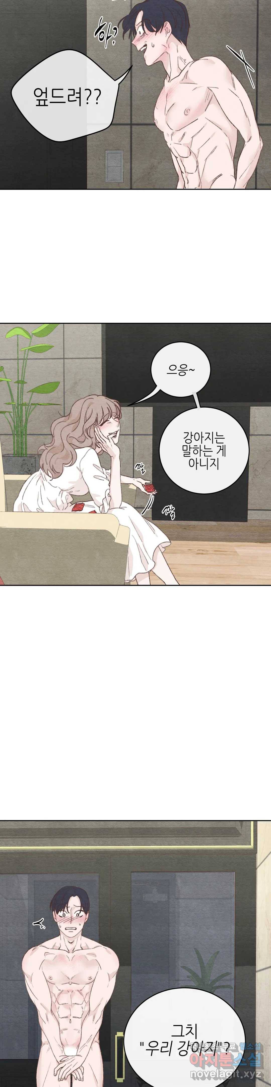 오늘의 섹스는 성공할 수 있을까? 용현의 SM 썰 3화 18