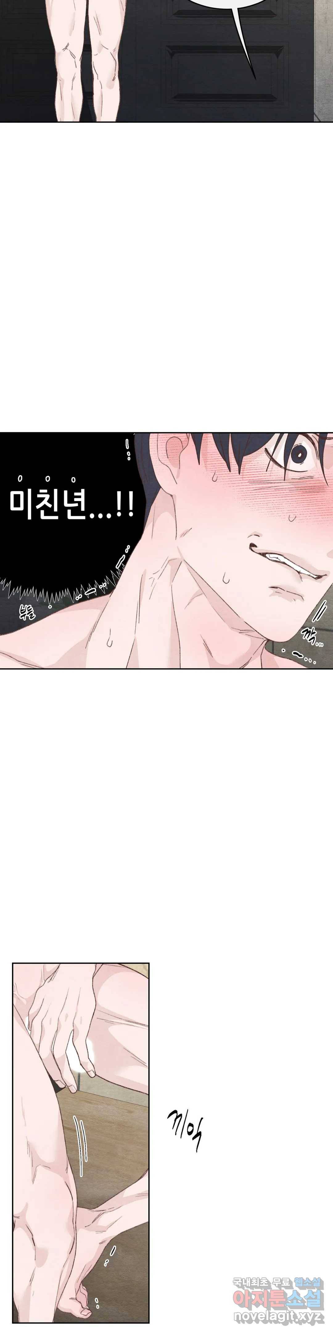 오늘의 섹스는 성공할 수 있을까? 용현의 SM 썰 3화 19