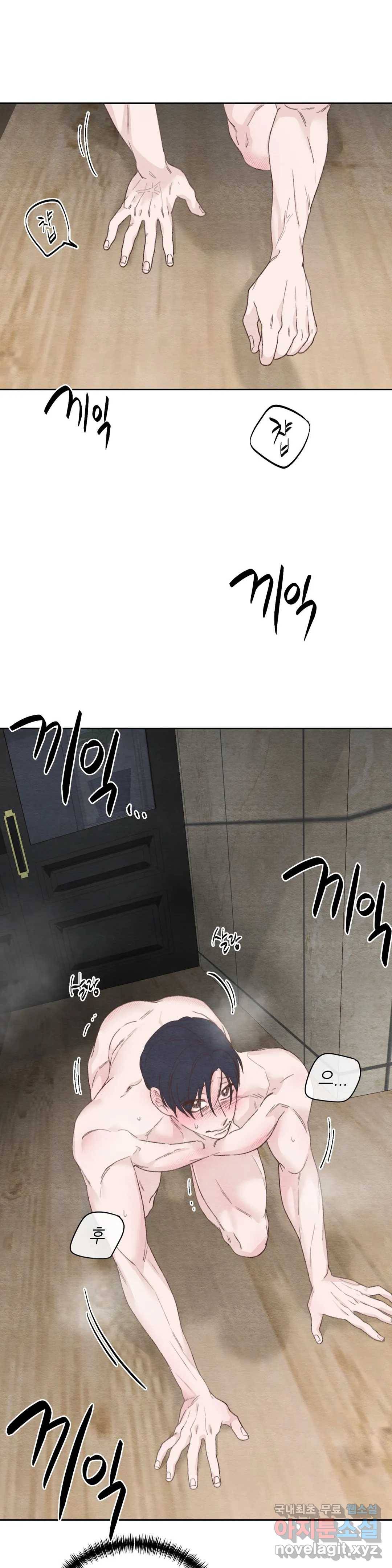 오늘의 섹스는 성공할 수 있을까? 용현의 SM 썰 3화 25