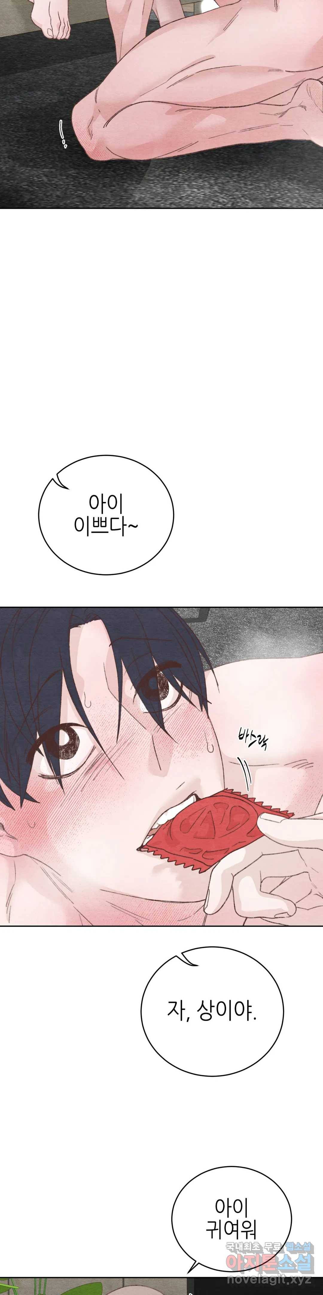 오늘의 섹스는 성공할 수 있을까? 용현의 SM 썰 3화 28