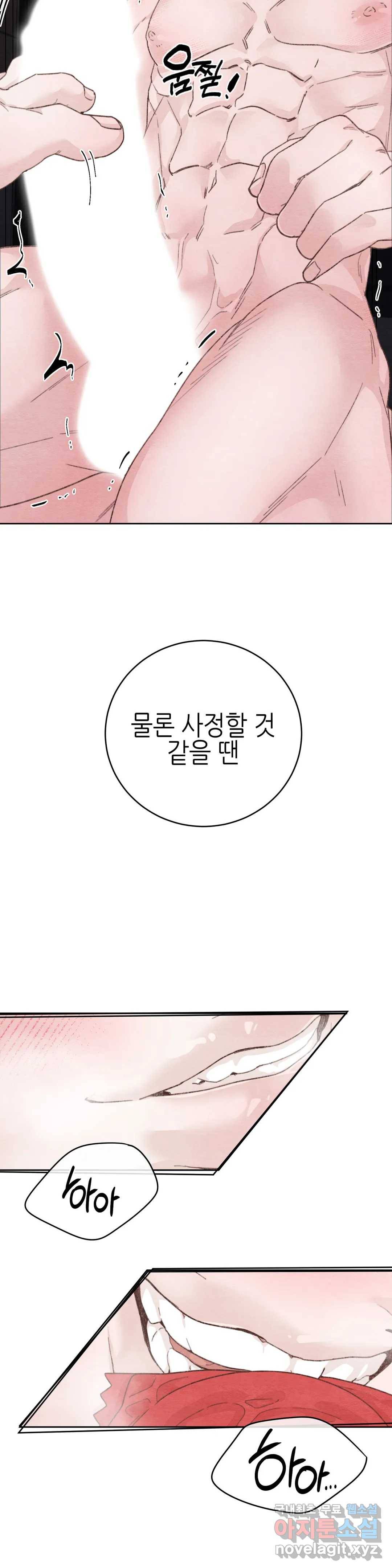 오늘의 섹스는 성공할 수 있을까? 용현의 SM 썰 3화 32