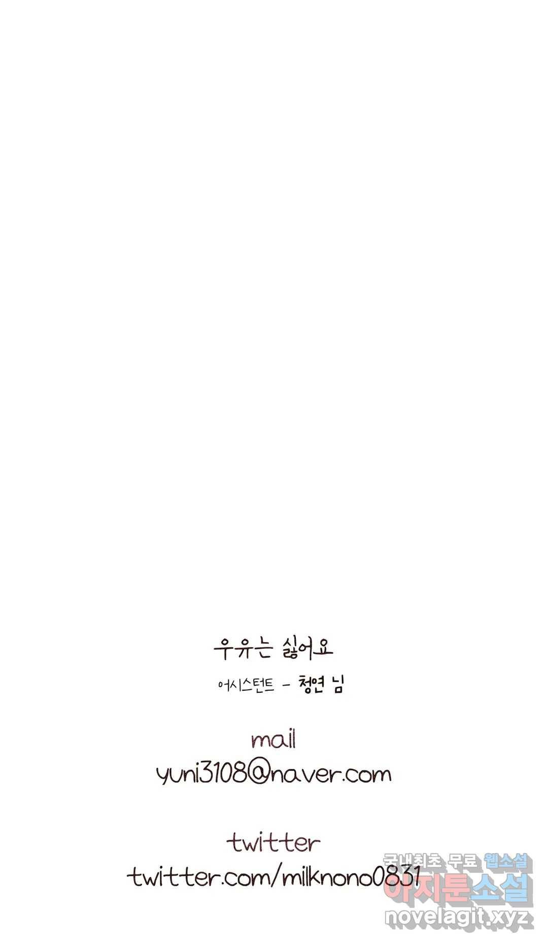 오늘의 섹스는 성공할 수 있을까? 용현의 SM 썰 3화 34