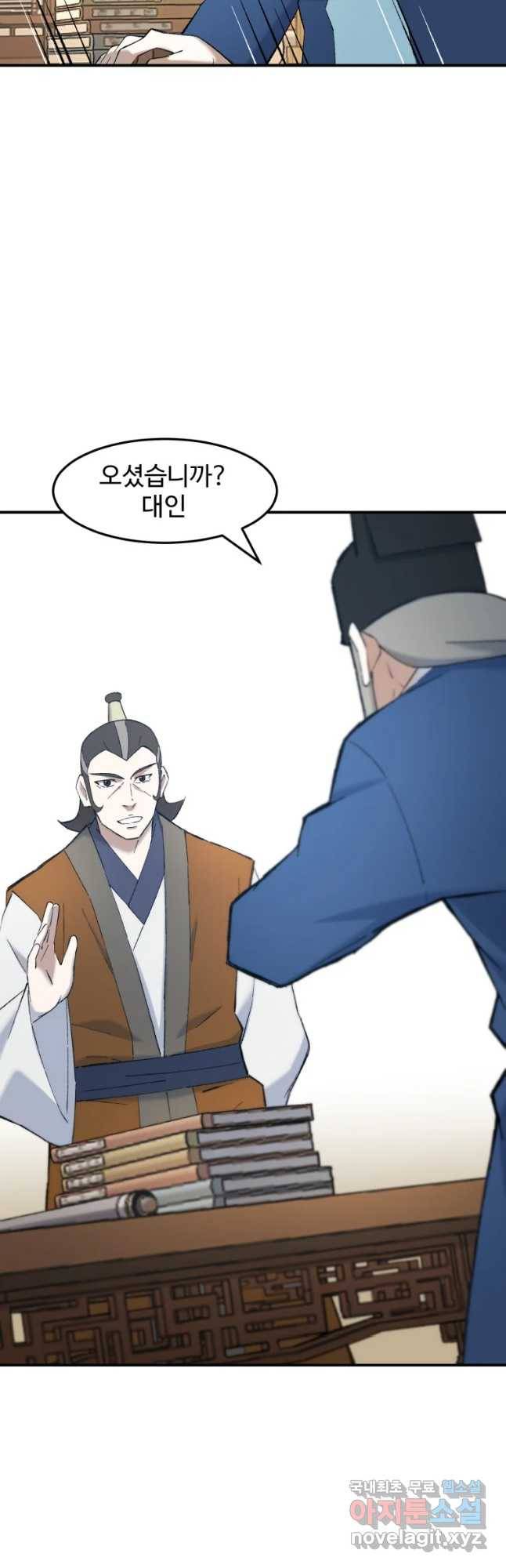 대사형 선유 53화 3