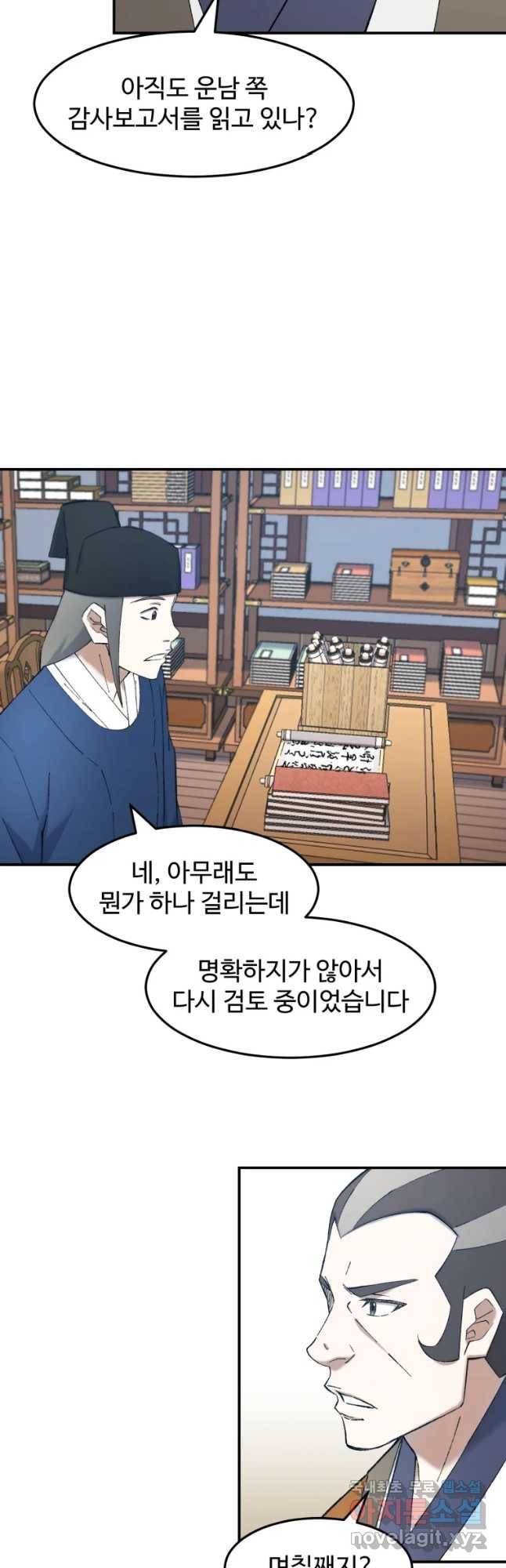 대사형 선유 53화 5