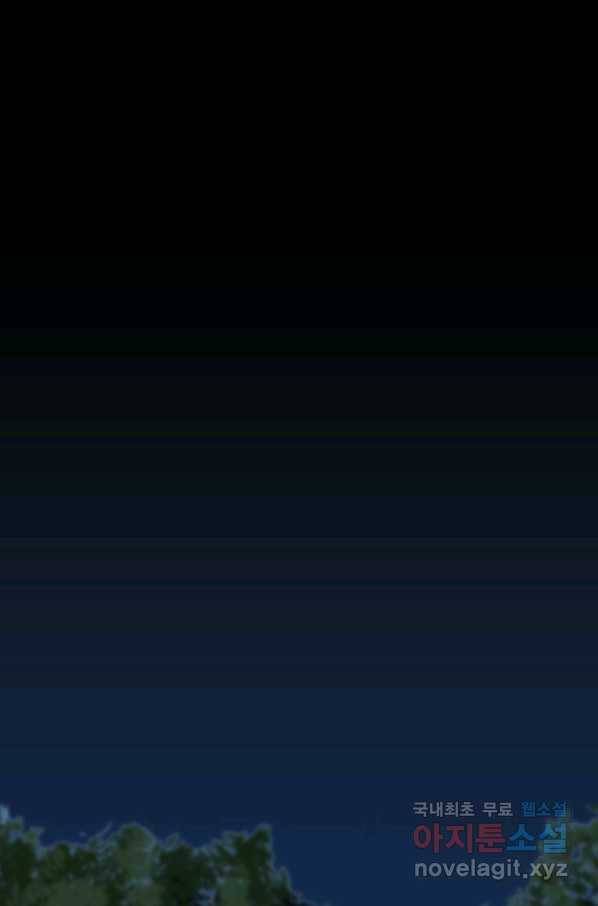 스위치(카카오) 61화 1