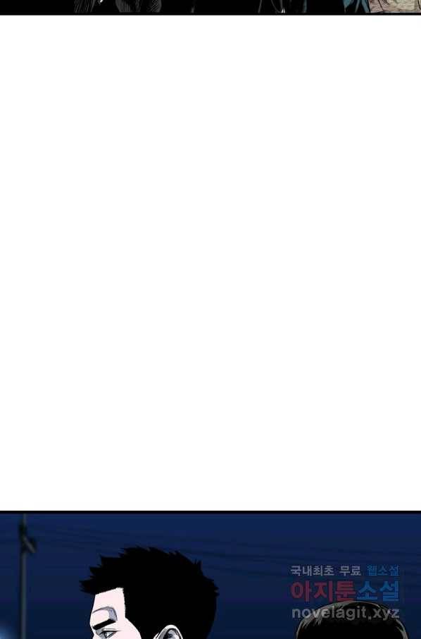 스위치(카카오) 61화 6