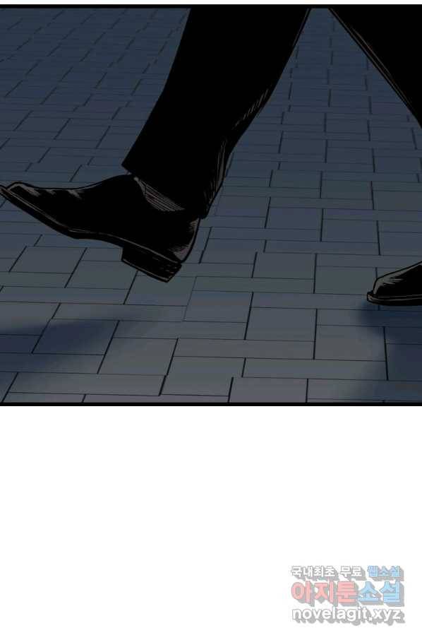 스위치(카카오) 61화 13