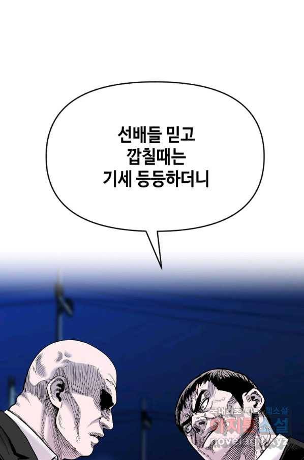 스위치(카카오) 61화 14