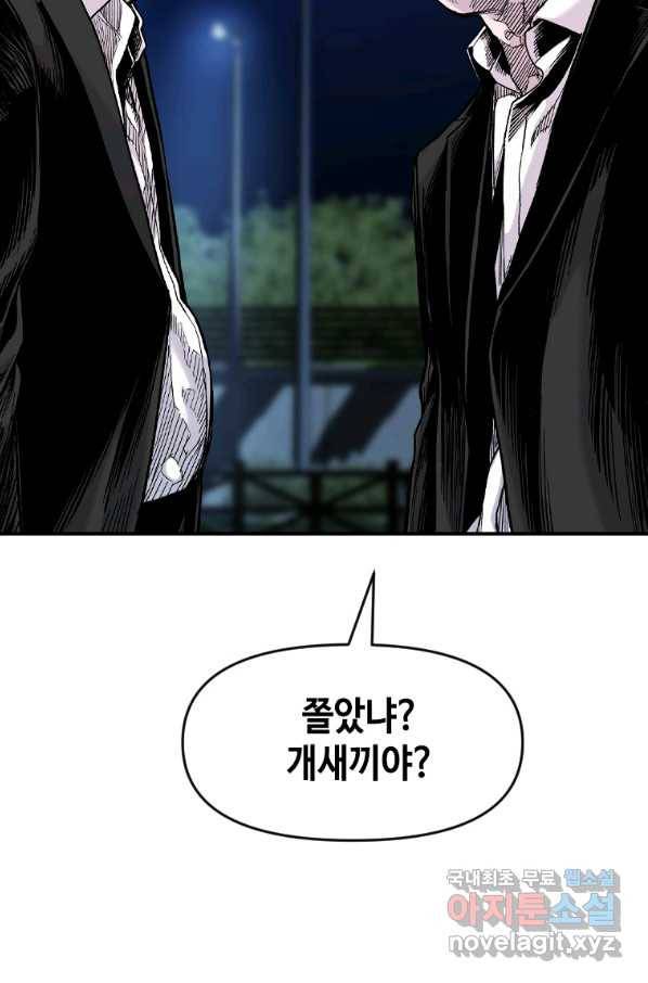 스위치(카카오) 61화 15