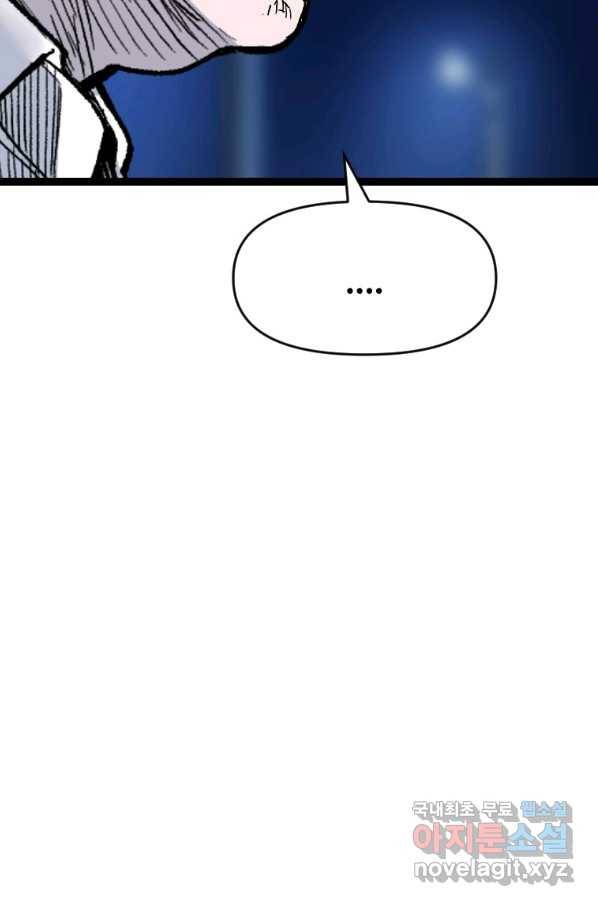스위치(카카오) 61화 21