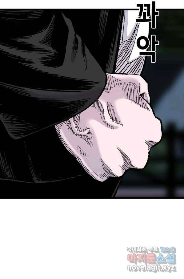 스위치(카카오) 61화 22