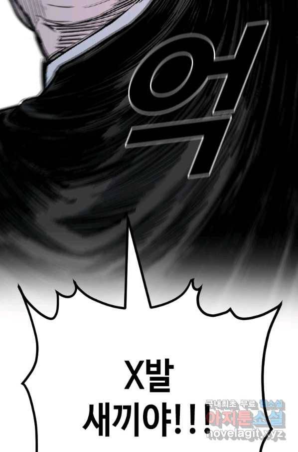 스위치(카카오) 61화 25