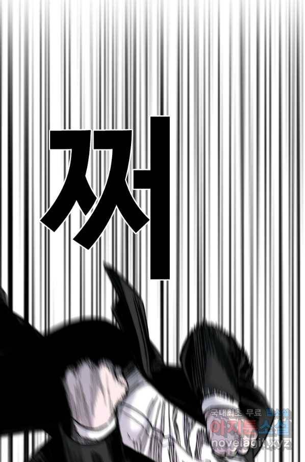 스위치(카카오) 61화 28