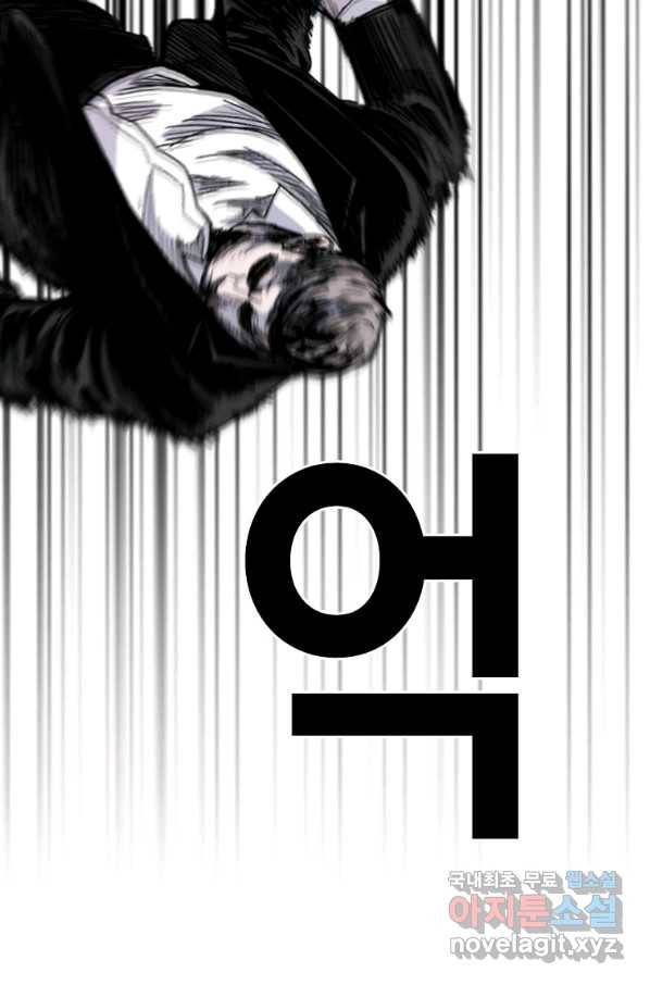 스위치(카카오) 61화 30
