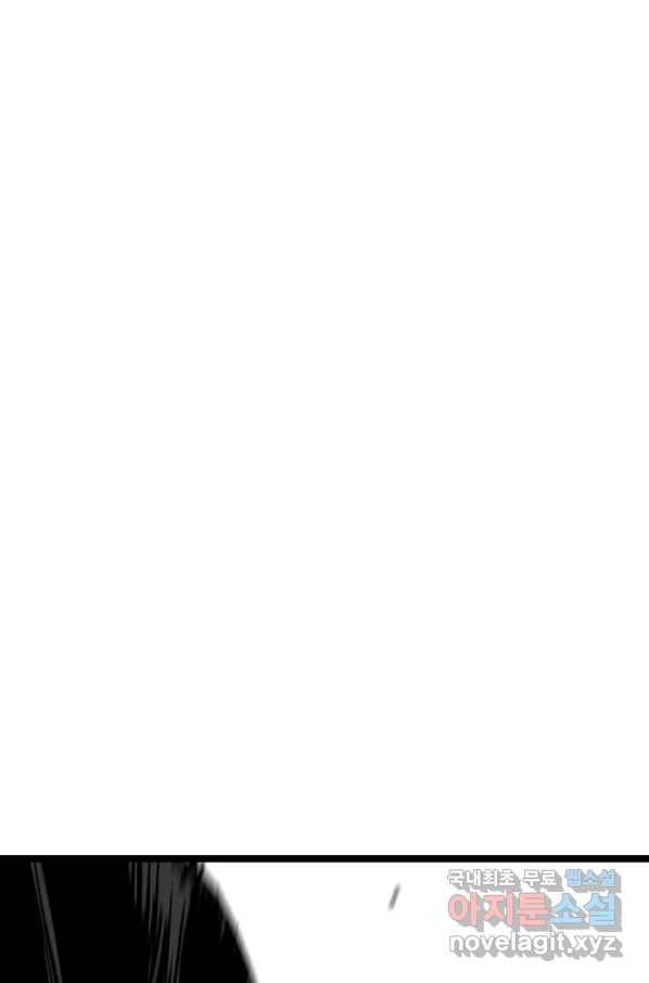 스위치(카카오) 61화 31