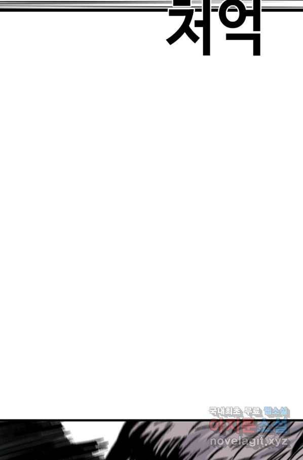 스위치(카카오) 61화 33