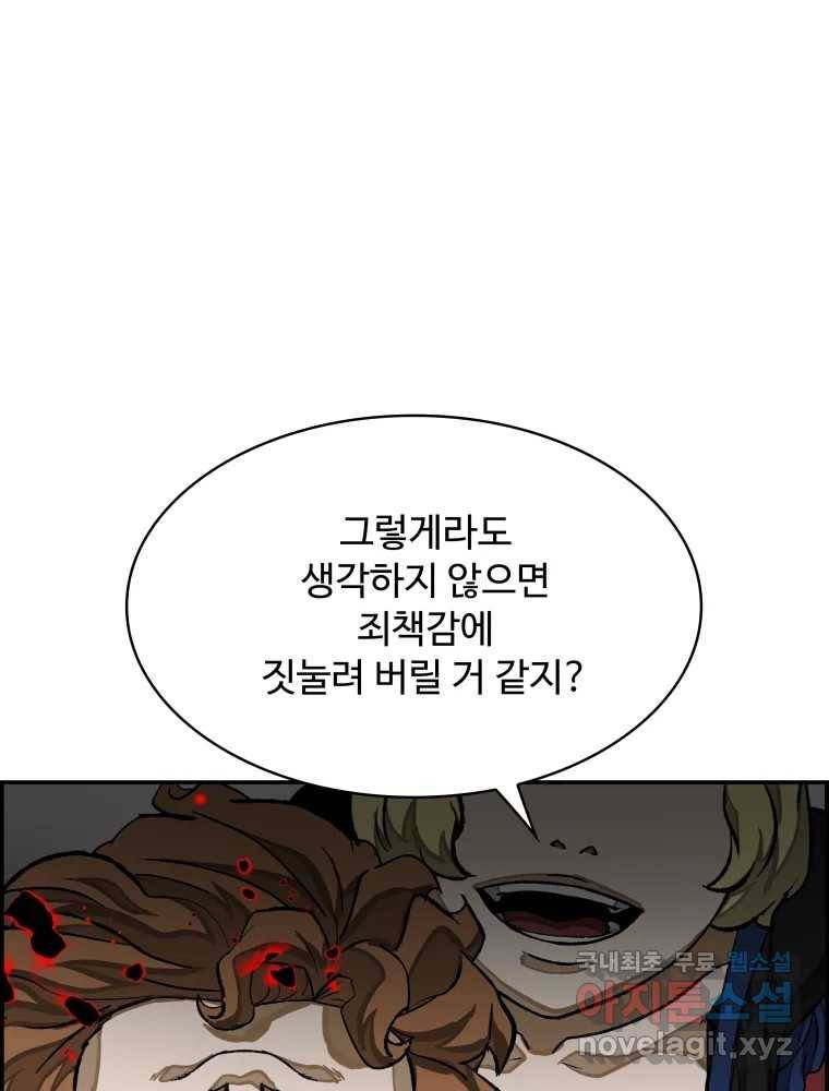 복마전 27화 보복 1