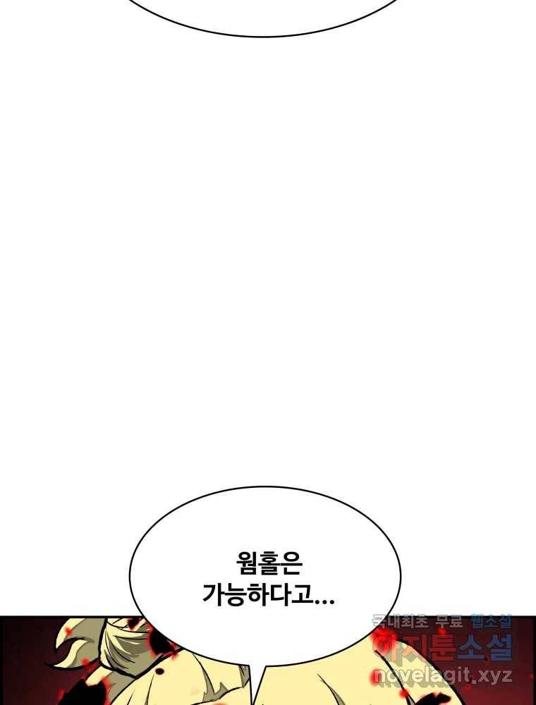 복마전 27화 보복 3