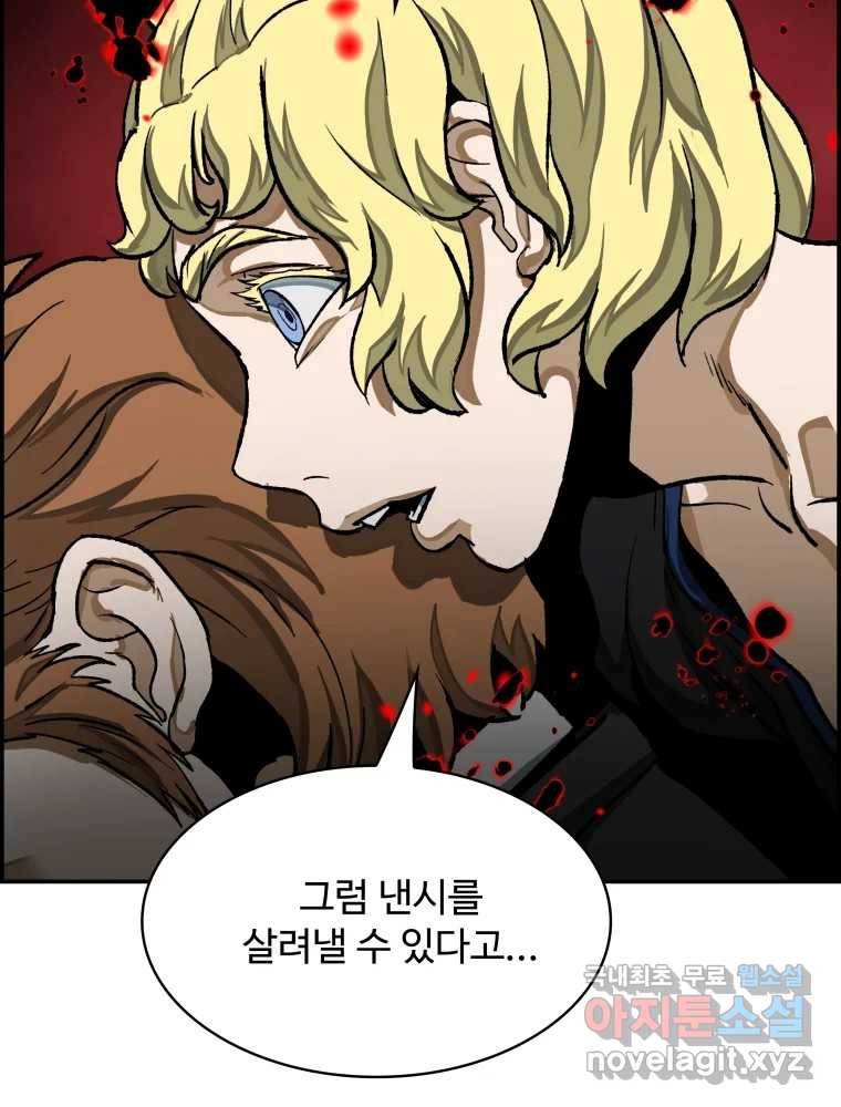 복마전 27화 보복 4