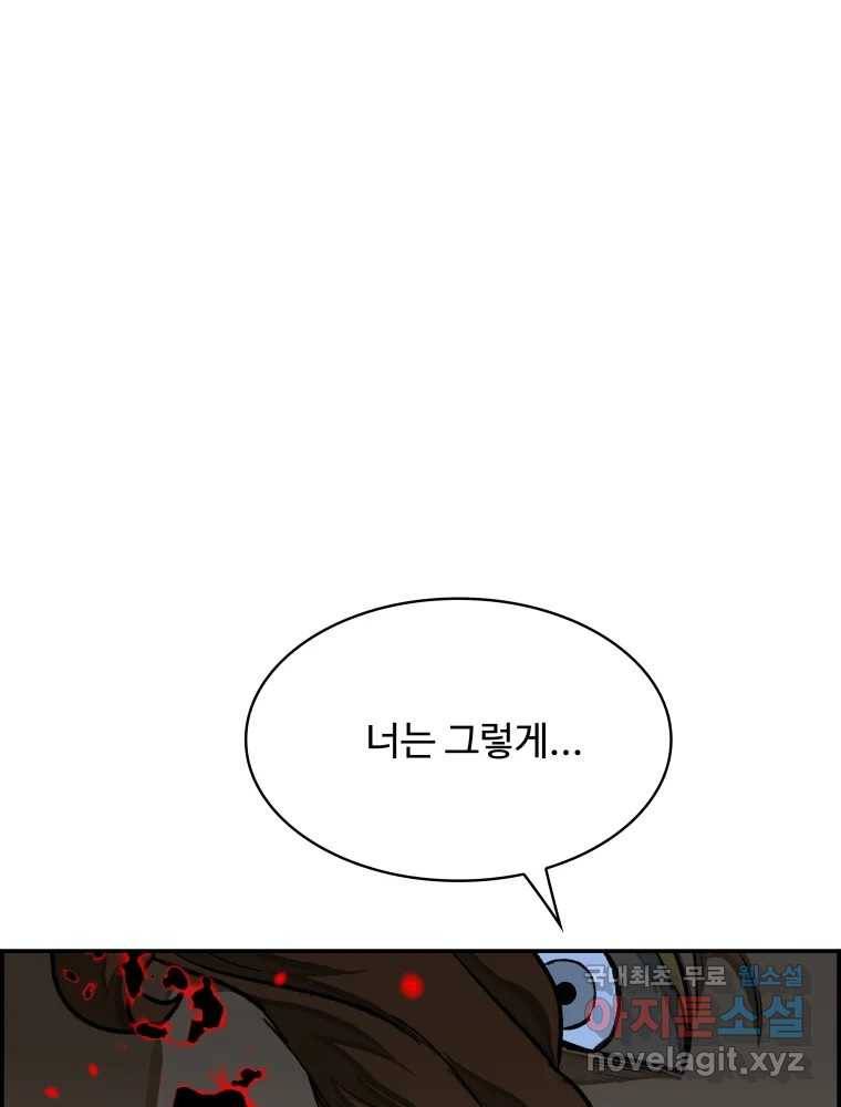 복마전 27화 보복 5