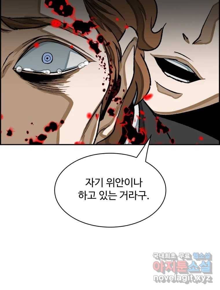 복마전 27화 보복 6