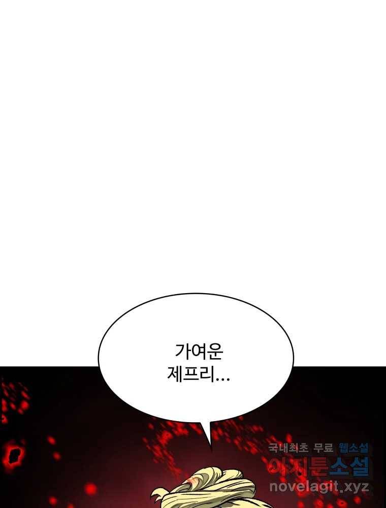 복마전 27화 보복 7