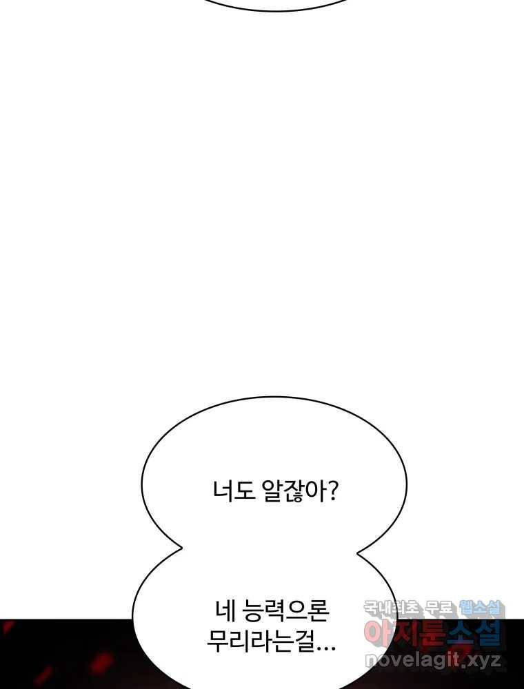복마전 27화 보복 9