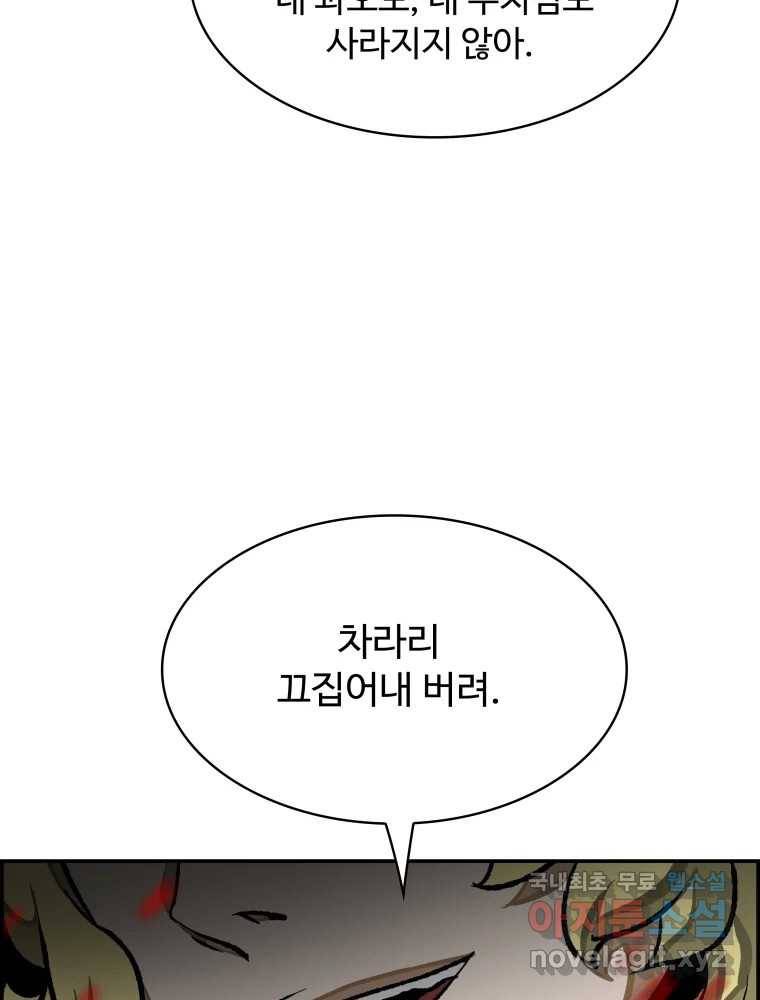 복마전 27화 보복 11