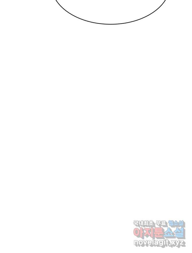 복마전 27화 보복 13