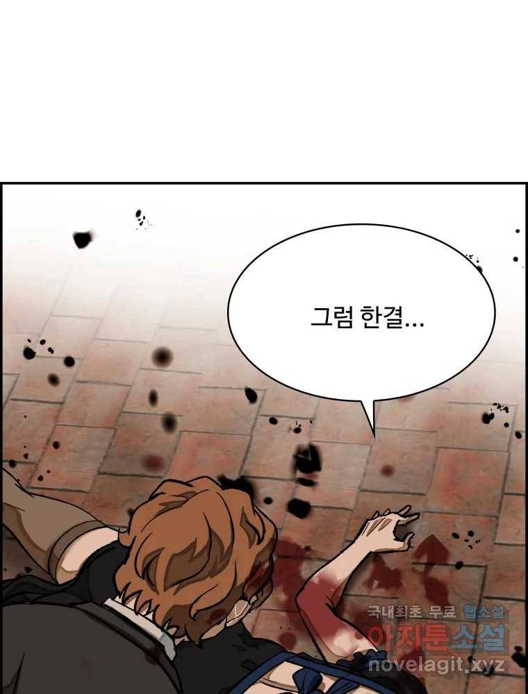 복마전 27화 보복 14