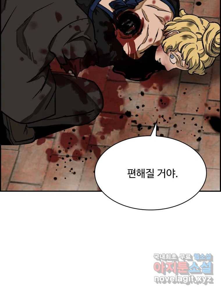 복마전 27화 보복 15