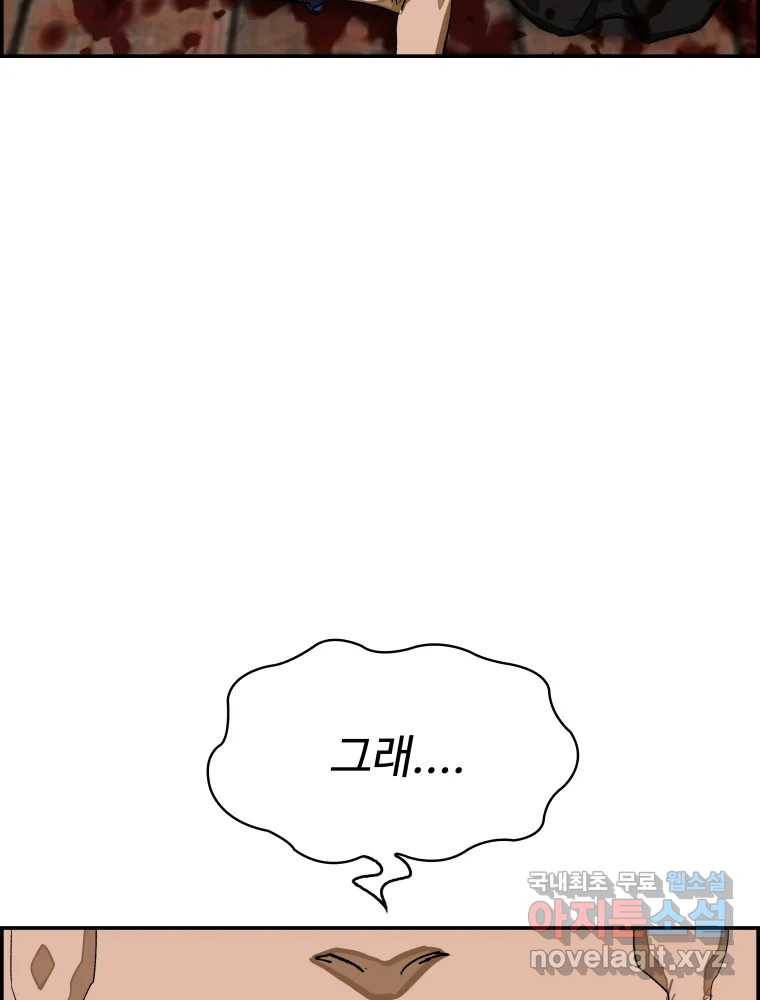 복마전 27화 보복 22