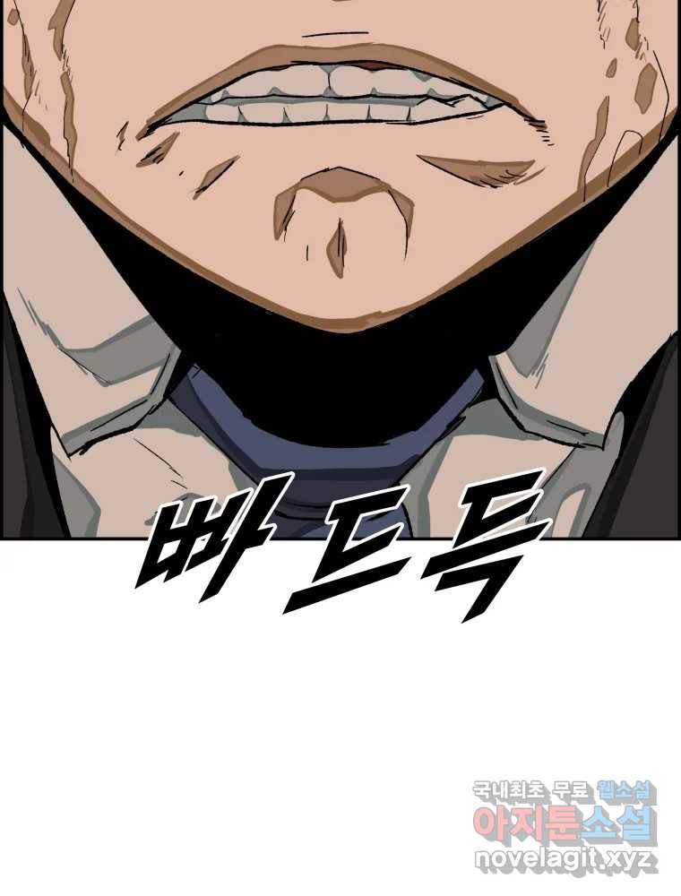 복마전 27화 보복 23