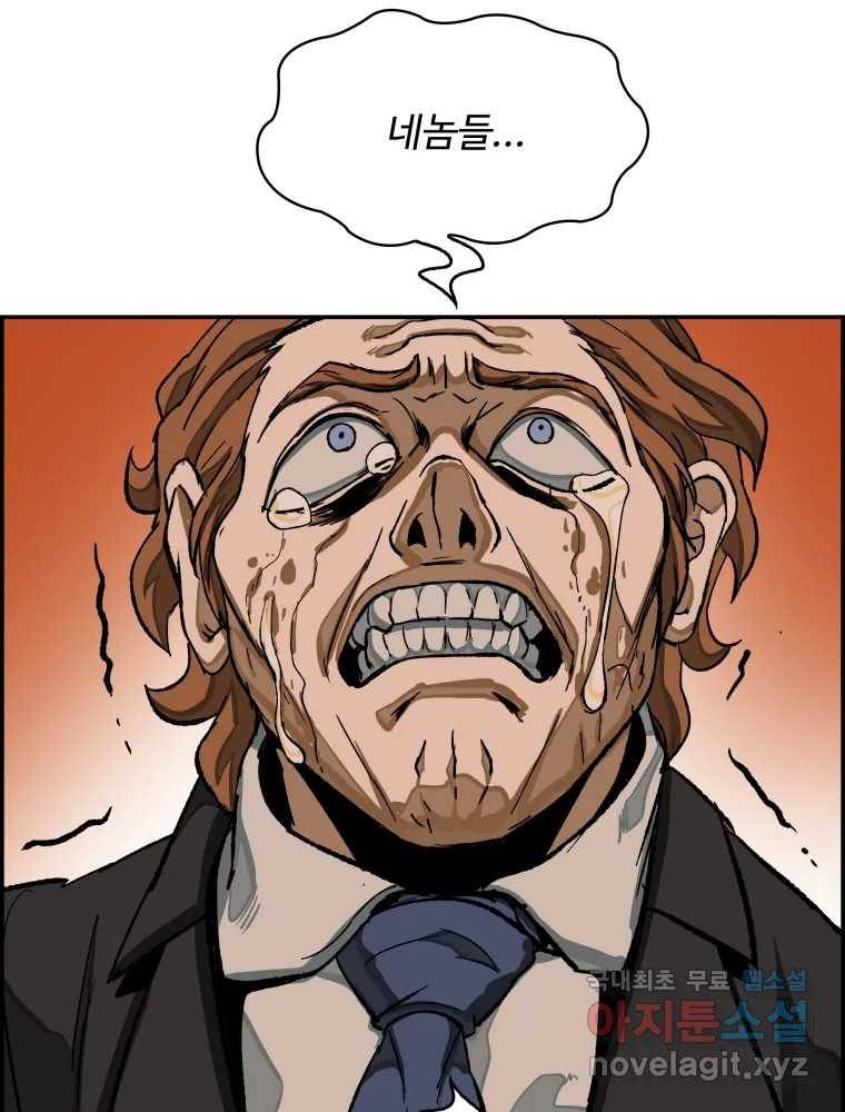 복마전 27화 보복 24