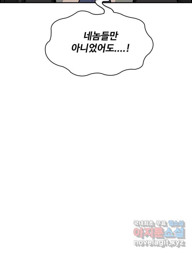 복마전 27화 보복 25