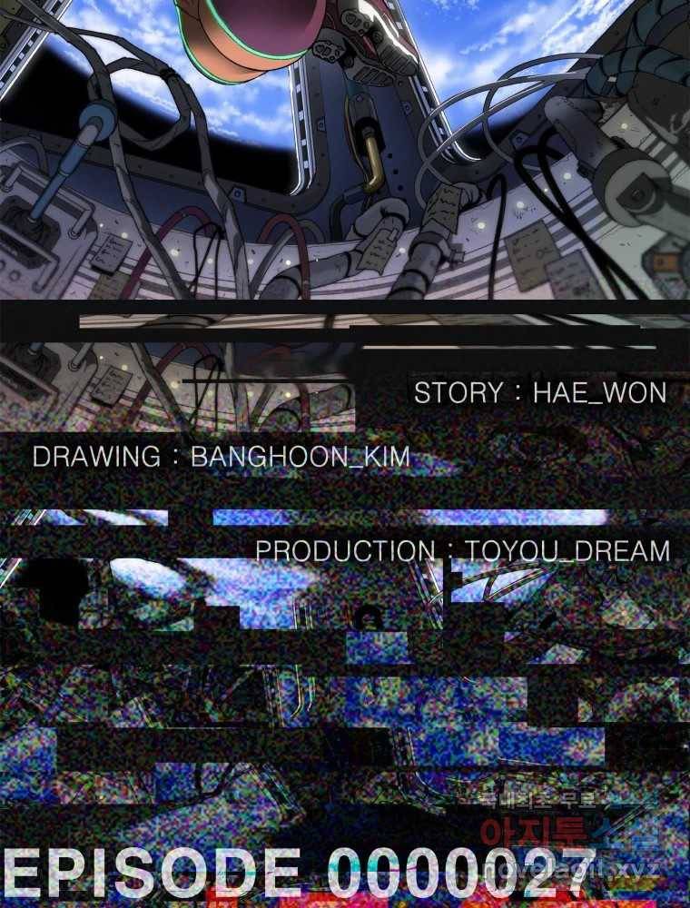 복마전 27화 보복 27