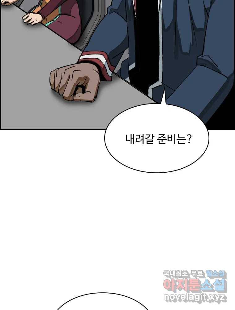 복마전 27화 보복 33