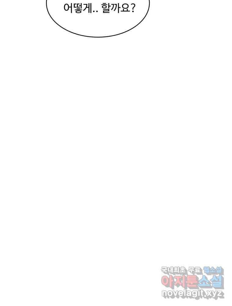 복마전 27화 보복 35