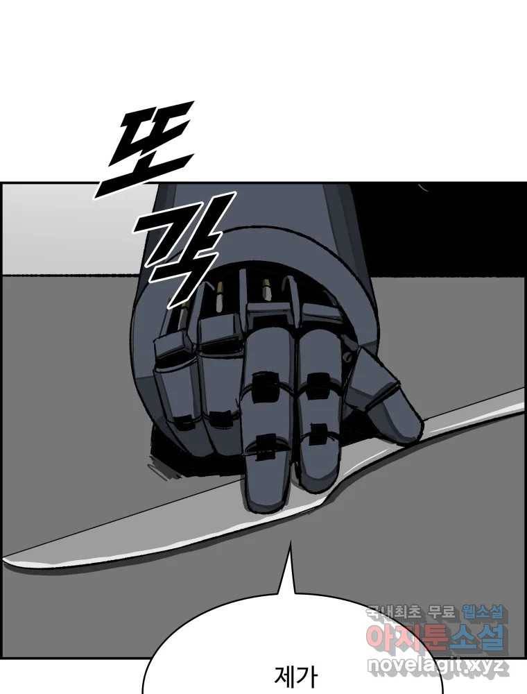 복마전 27화 보복 36