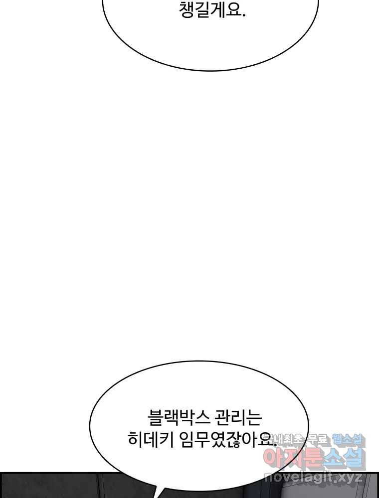 복마전 27화 보복 37