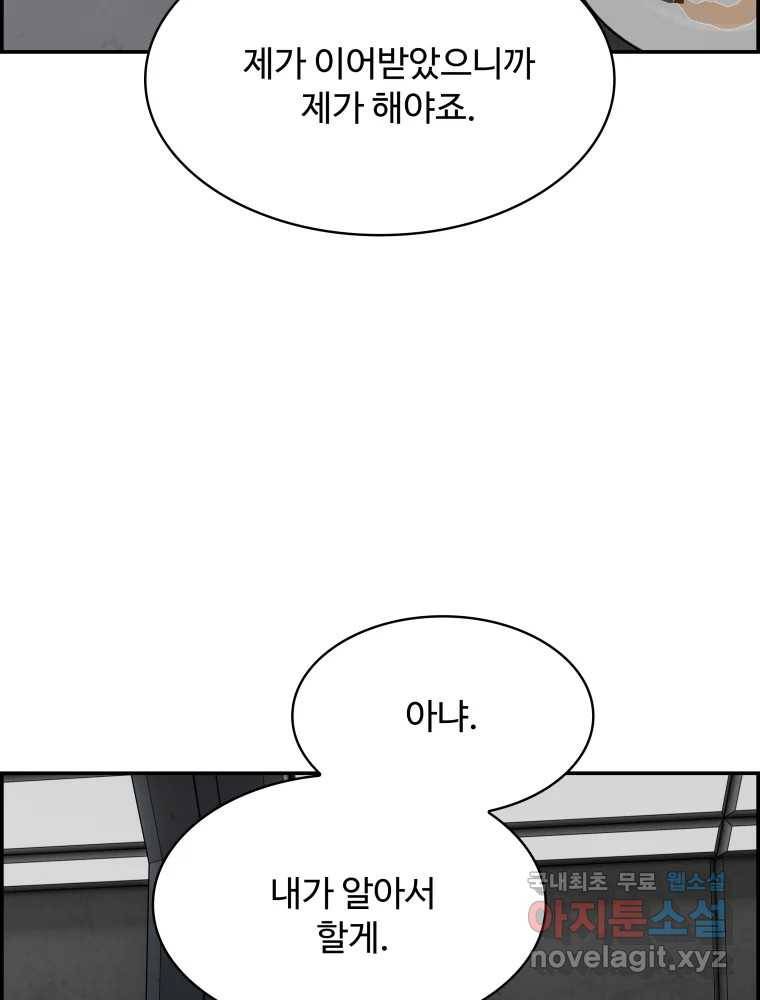 복마전 27화 보복 39