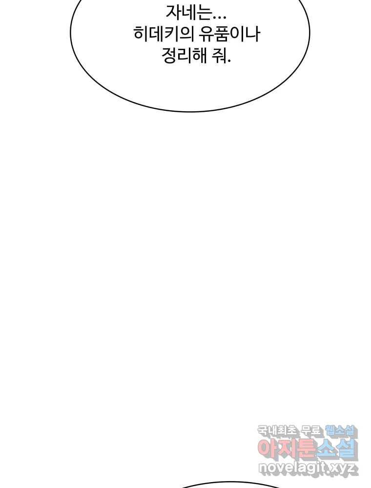 복마전 27화 보복 41