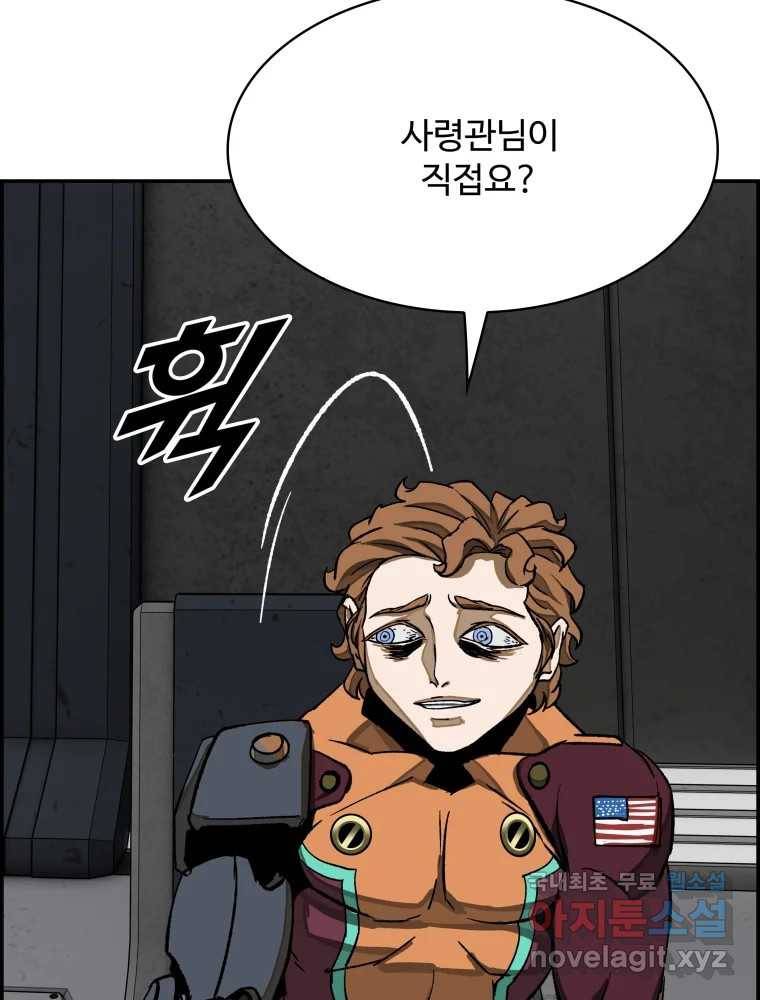 복마전 27화 보복 42
